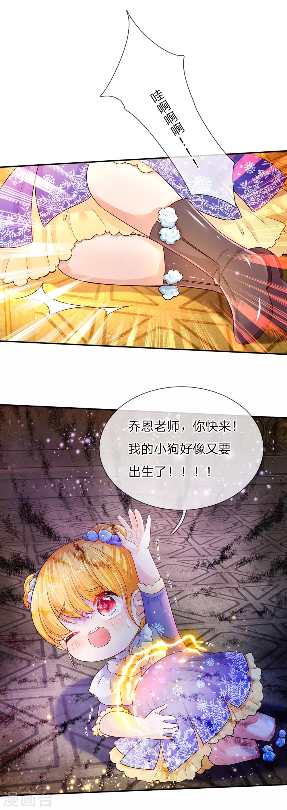 第59话 帝国三杰 第10页