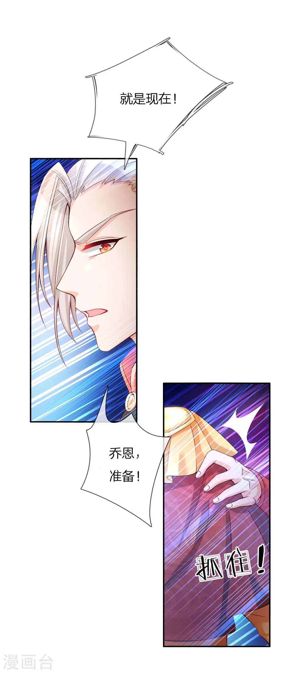 第69话 乔恩！准备！接生！ 第2页