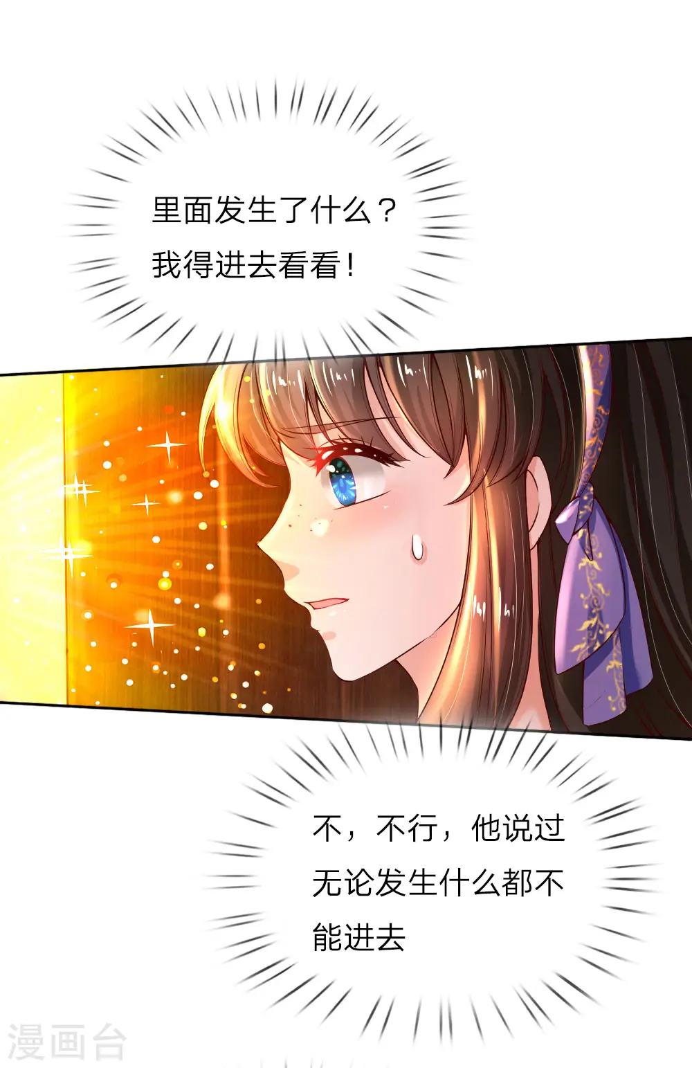 第69话 乔恩！准备！接生！ 第5页