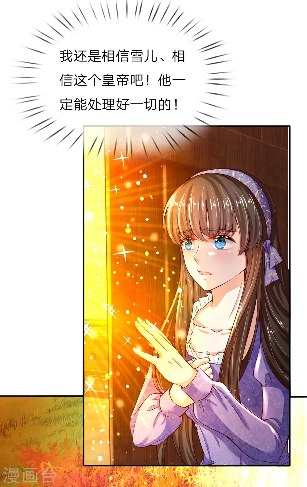 第69话 乔恩！准备！接生！ 第6页
