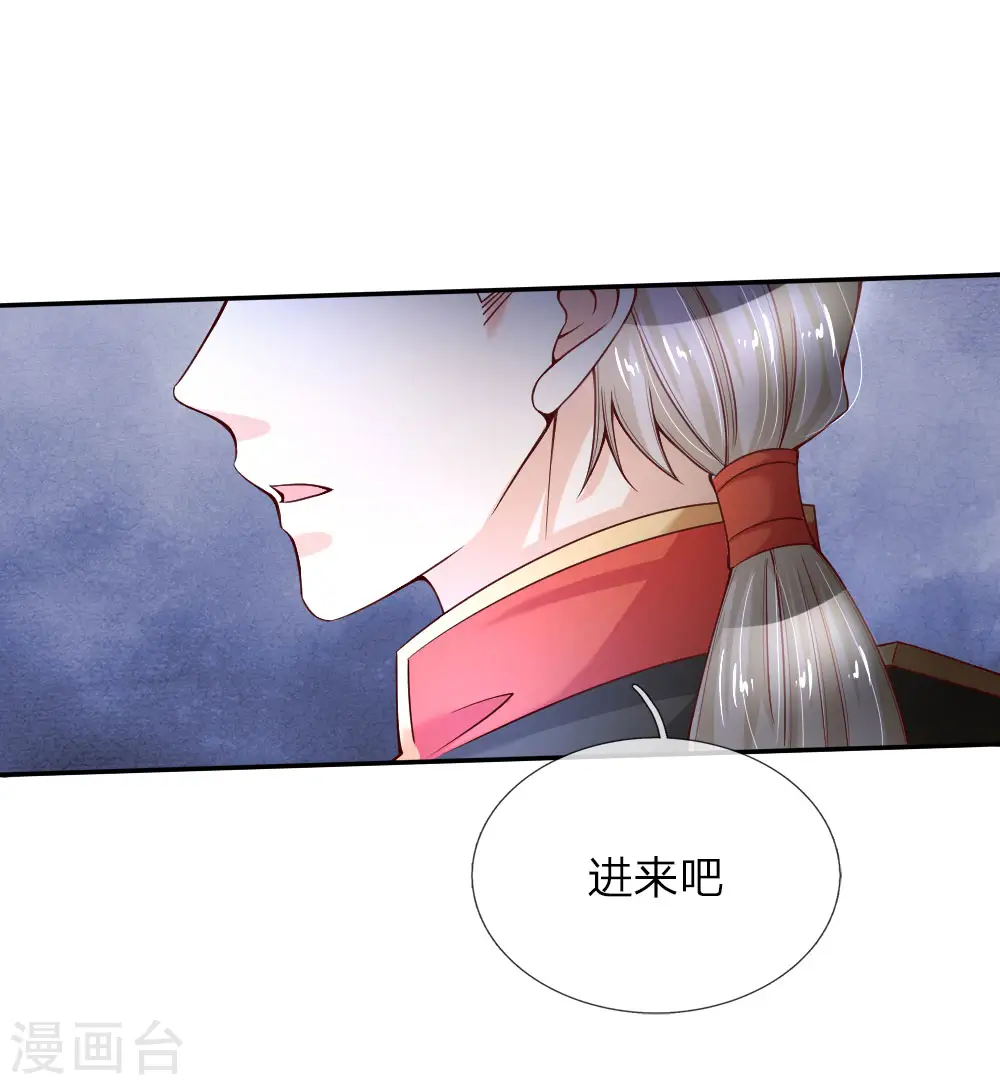 第69话 乔恩！准备！接生！ 第8页