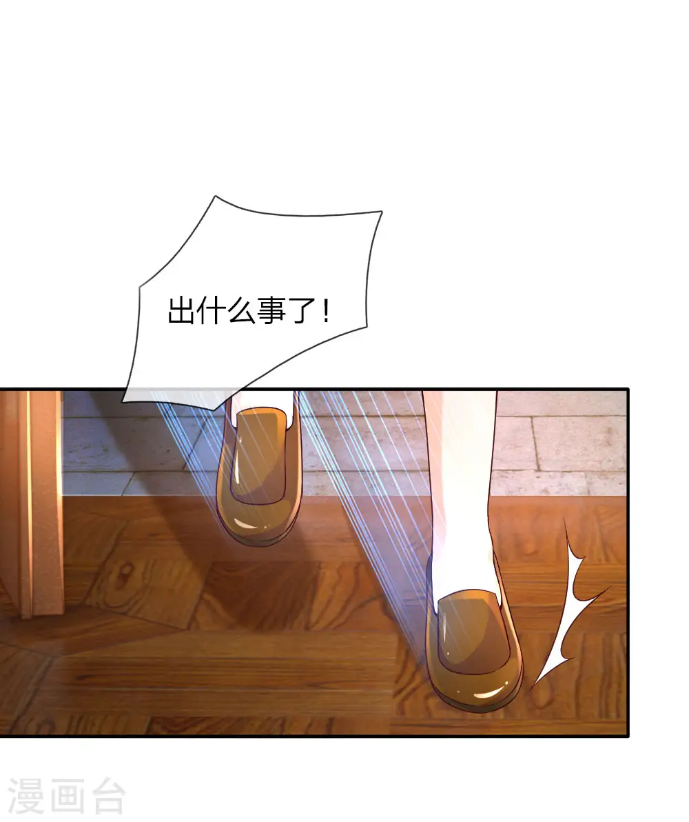 第69话 乔恩！准备！接生！ 第12页
