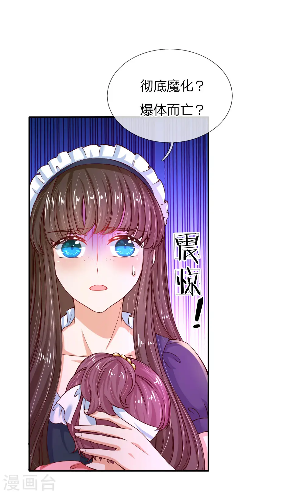 第69话 乔恩！准备！接生！ 第16页