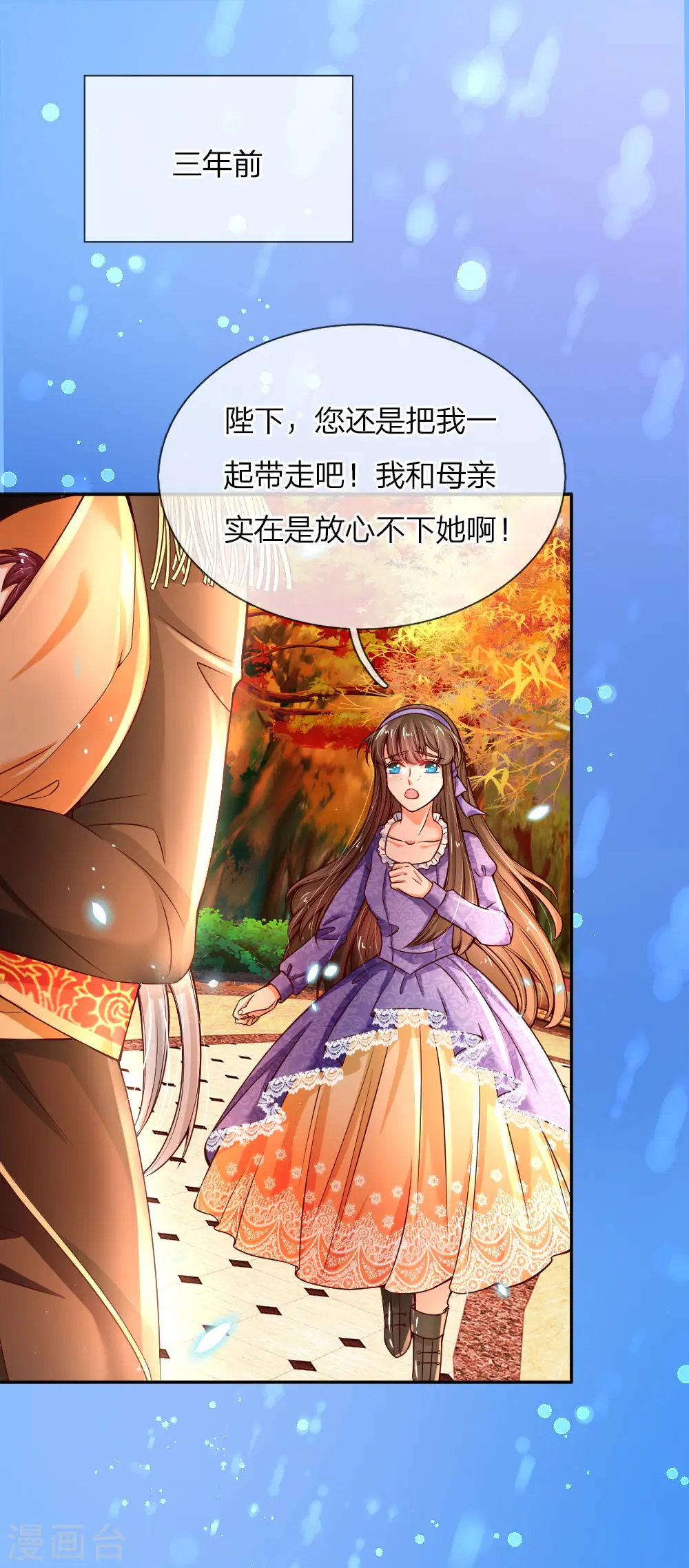 第69话 乔恩！准备！接生！ 第21页