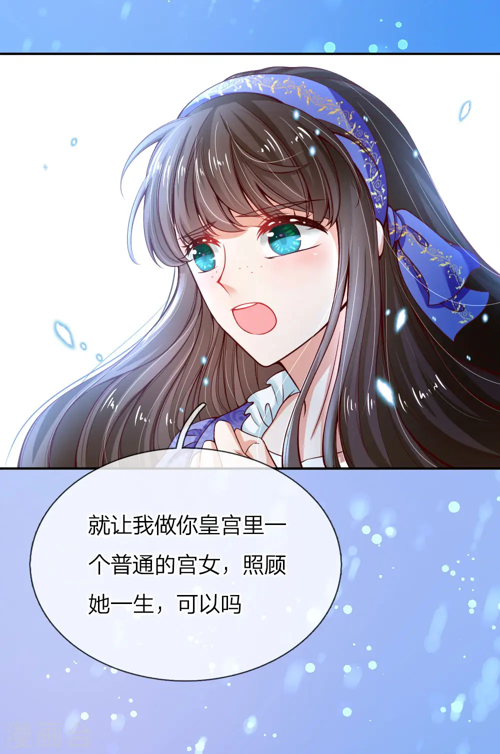 第69话 乔恩！准备！接生！ 第22页