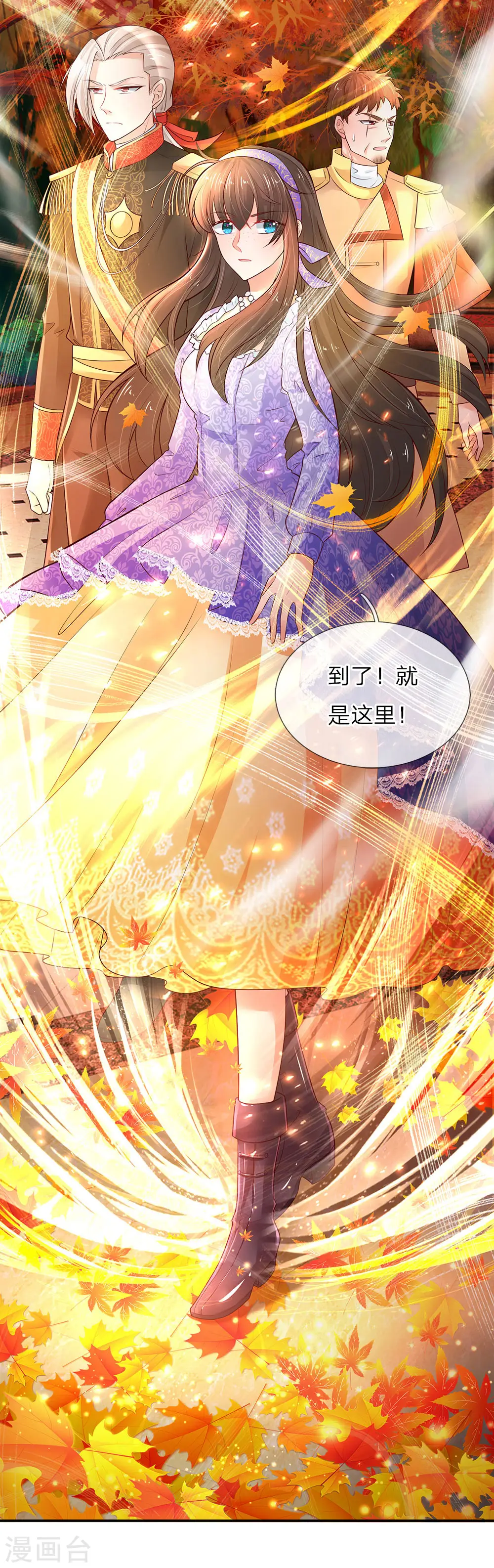 第67话 会幻术的孩子 第2页