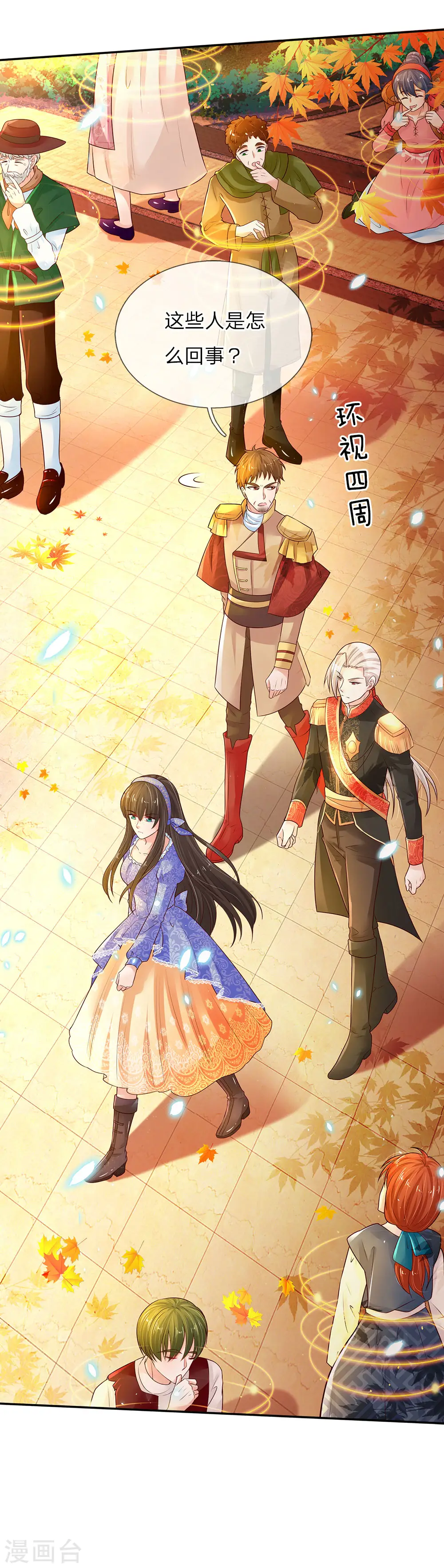 第67话 会幻术的孩子 第4页