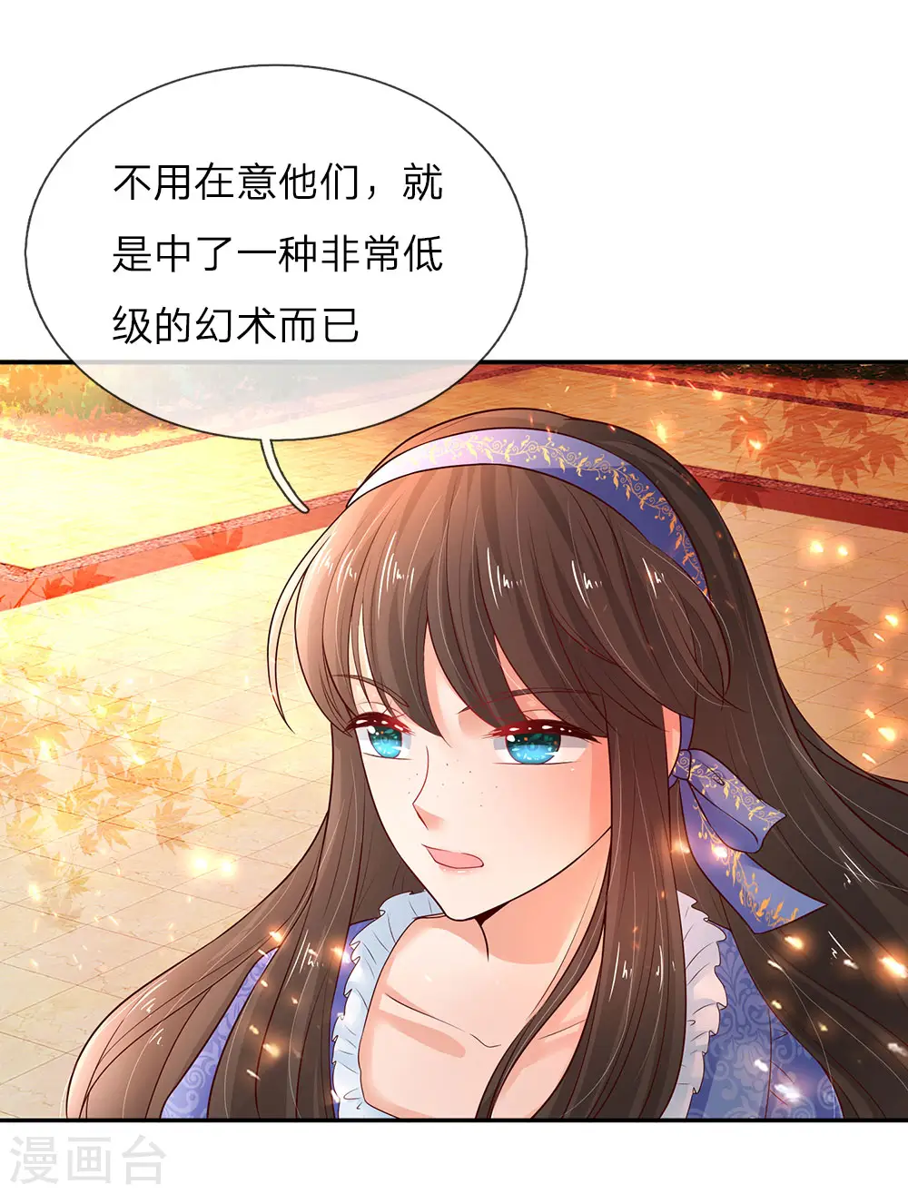 第67话 会幻术的孩子 第5页