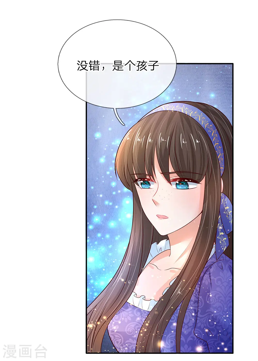 第67话 会幻术的孩子 第8页