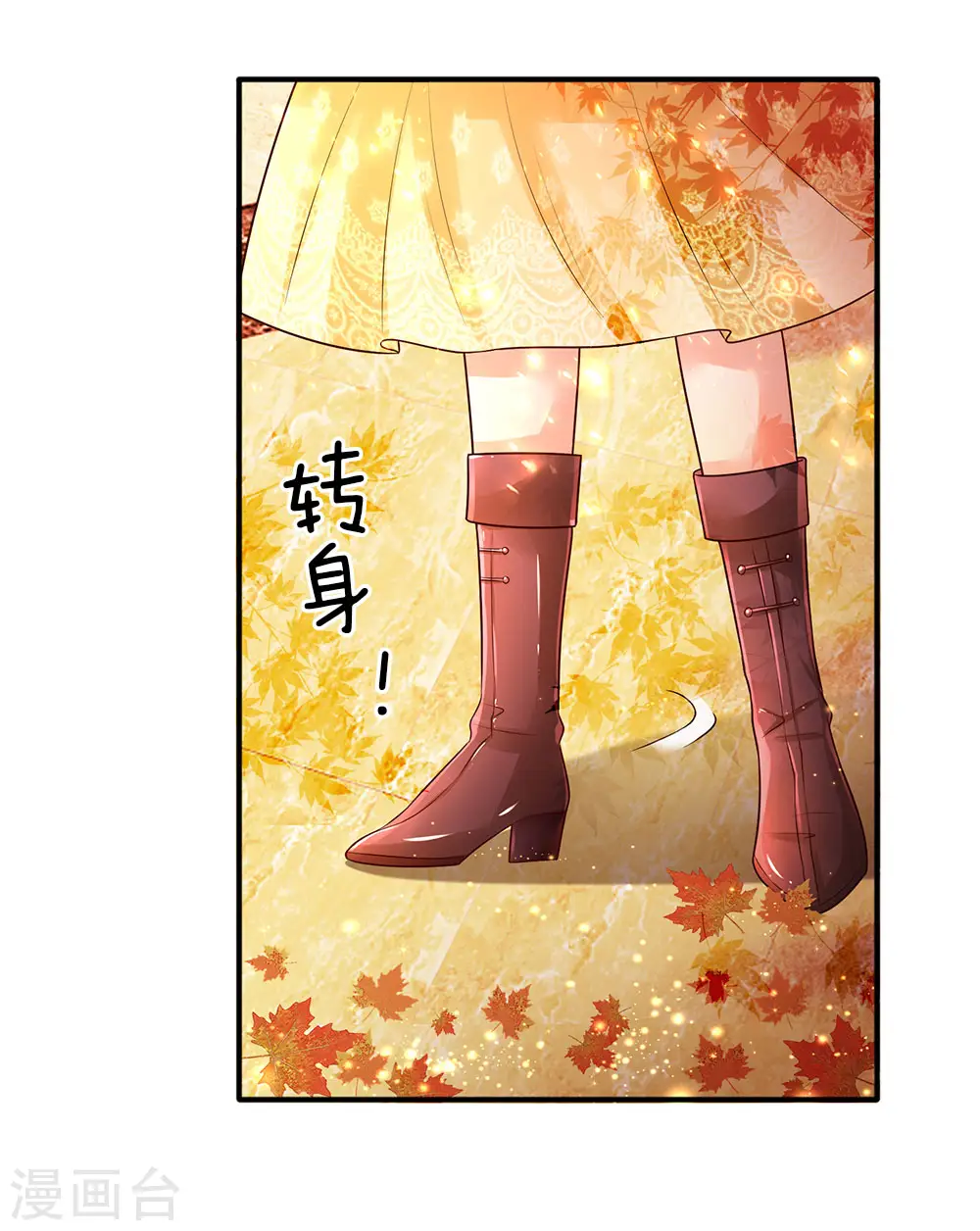 第67话 会幻术的孩子 第12页