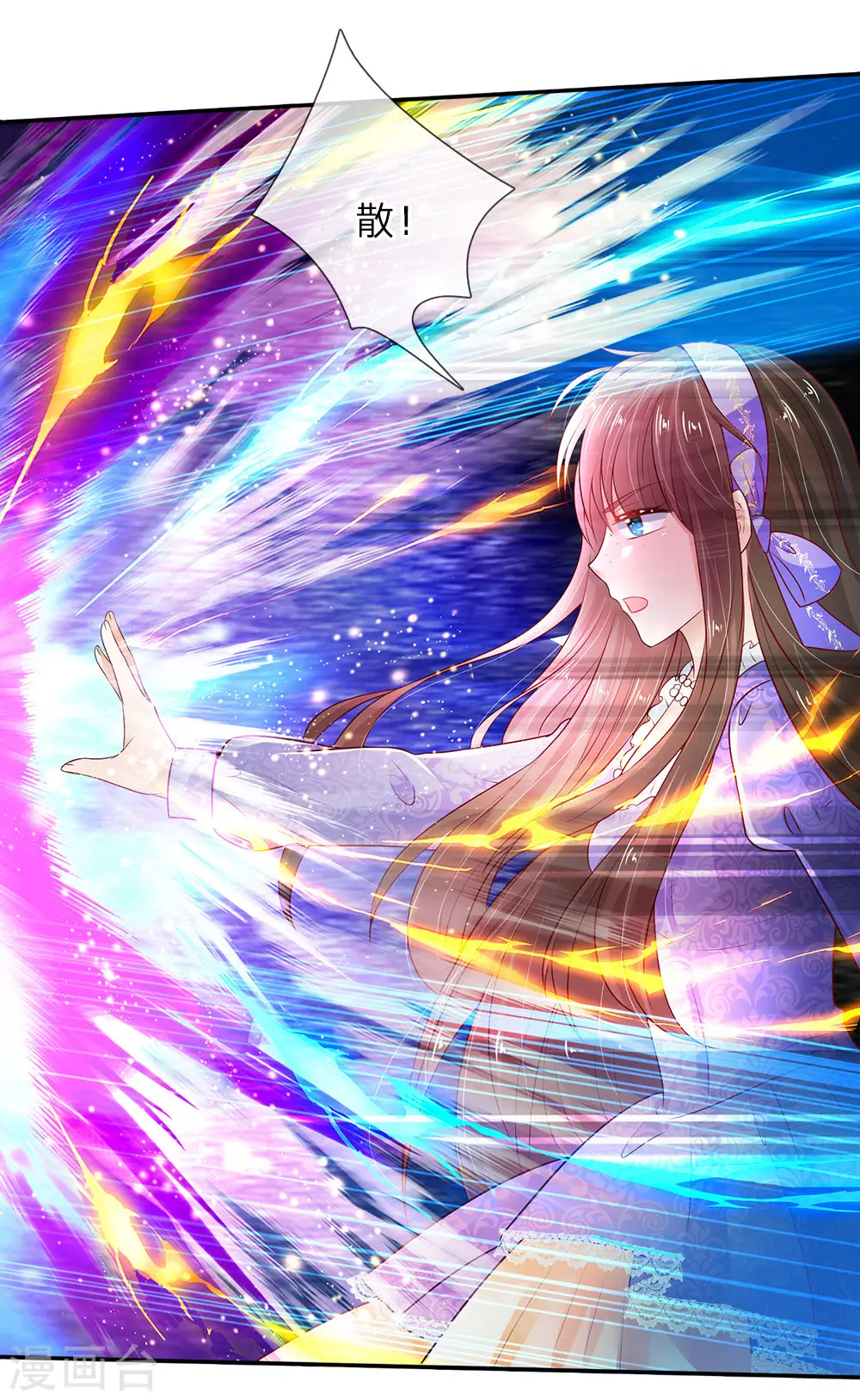 第67话 会幻术的孩子 第13页