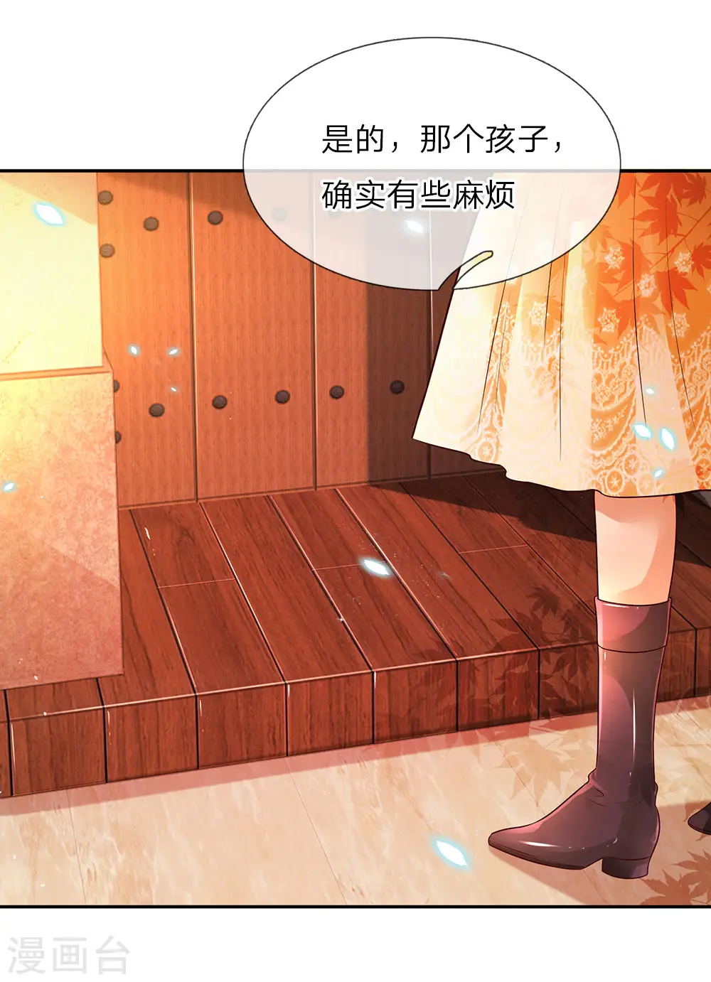 第67话 会幻术的孩子 第18页