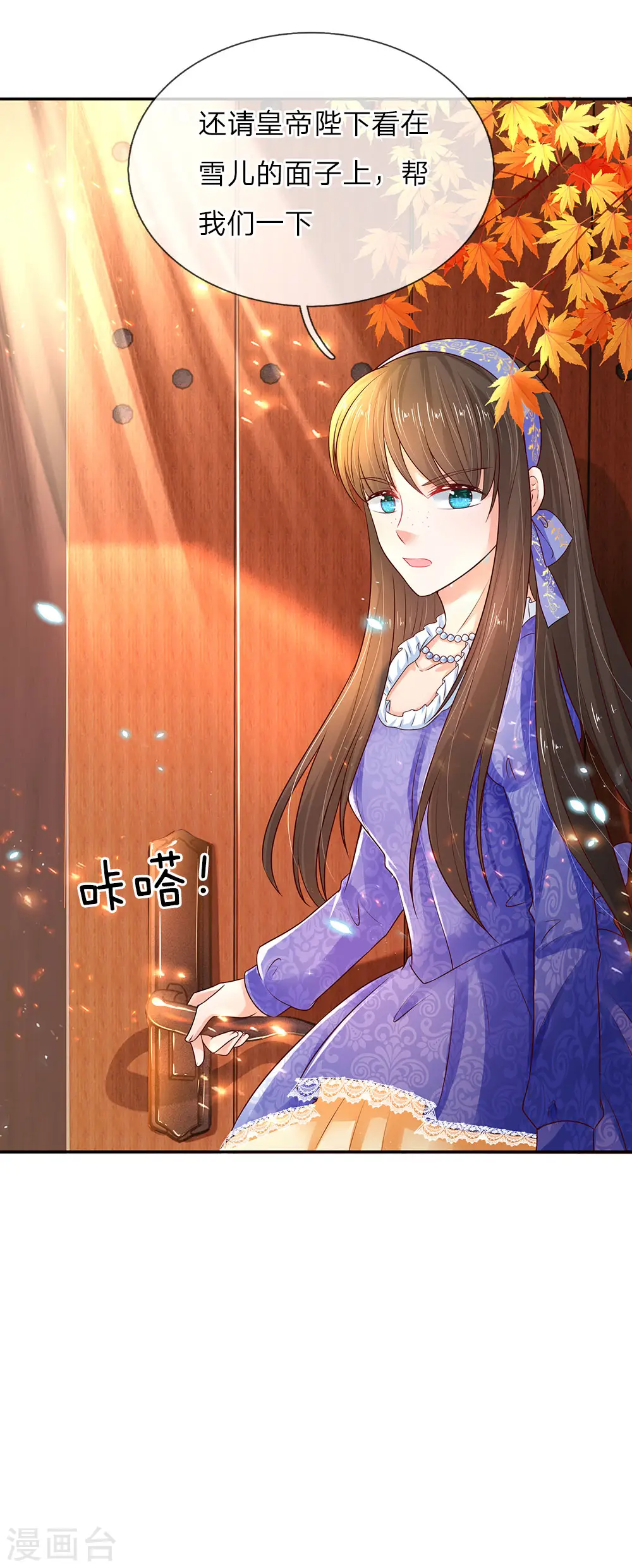 第67话 会幻术的孩子 第19页