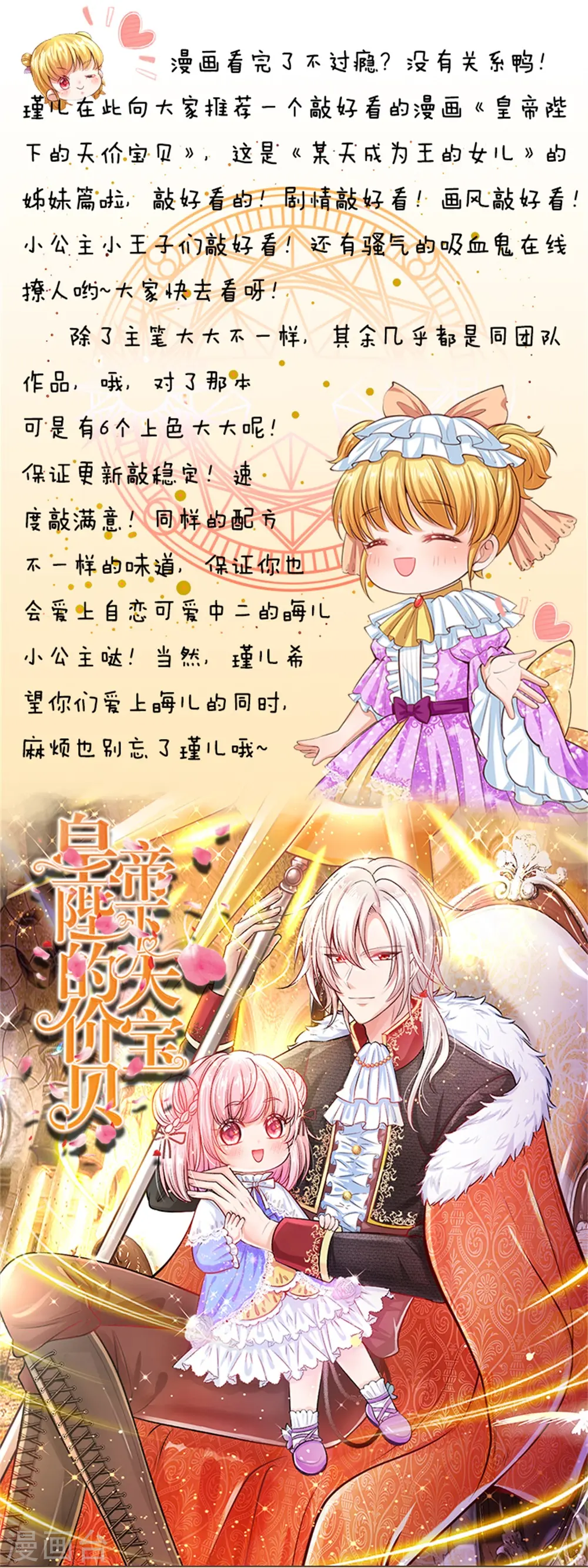 第67话 会幻术的孩子 第23页