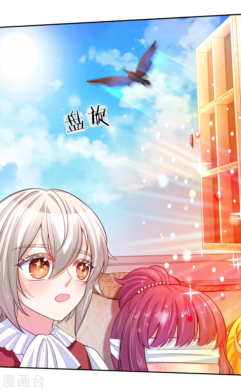 第64话 灵芝姑娘很厉害 第2页