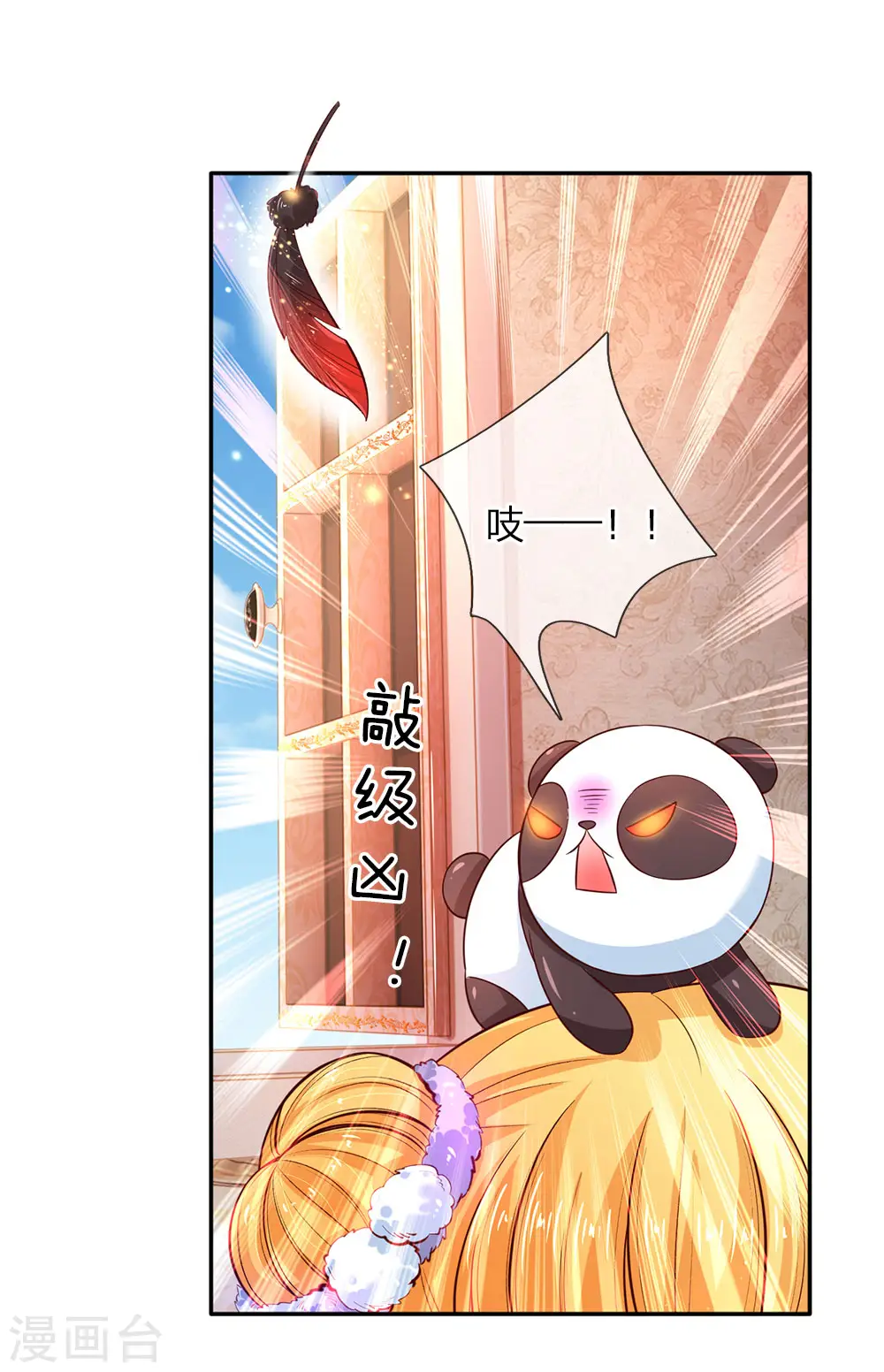 第64话 灵芝姑娘很厉害 第3页