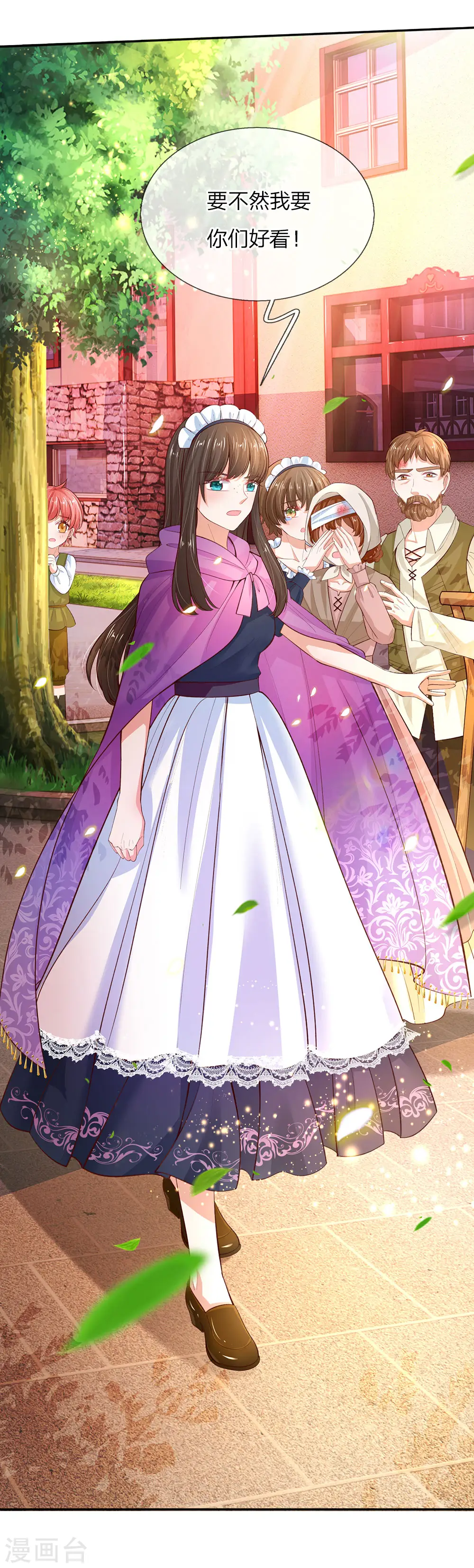 第64话 灵芝姑娘很厉害 第5页
