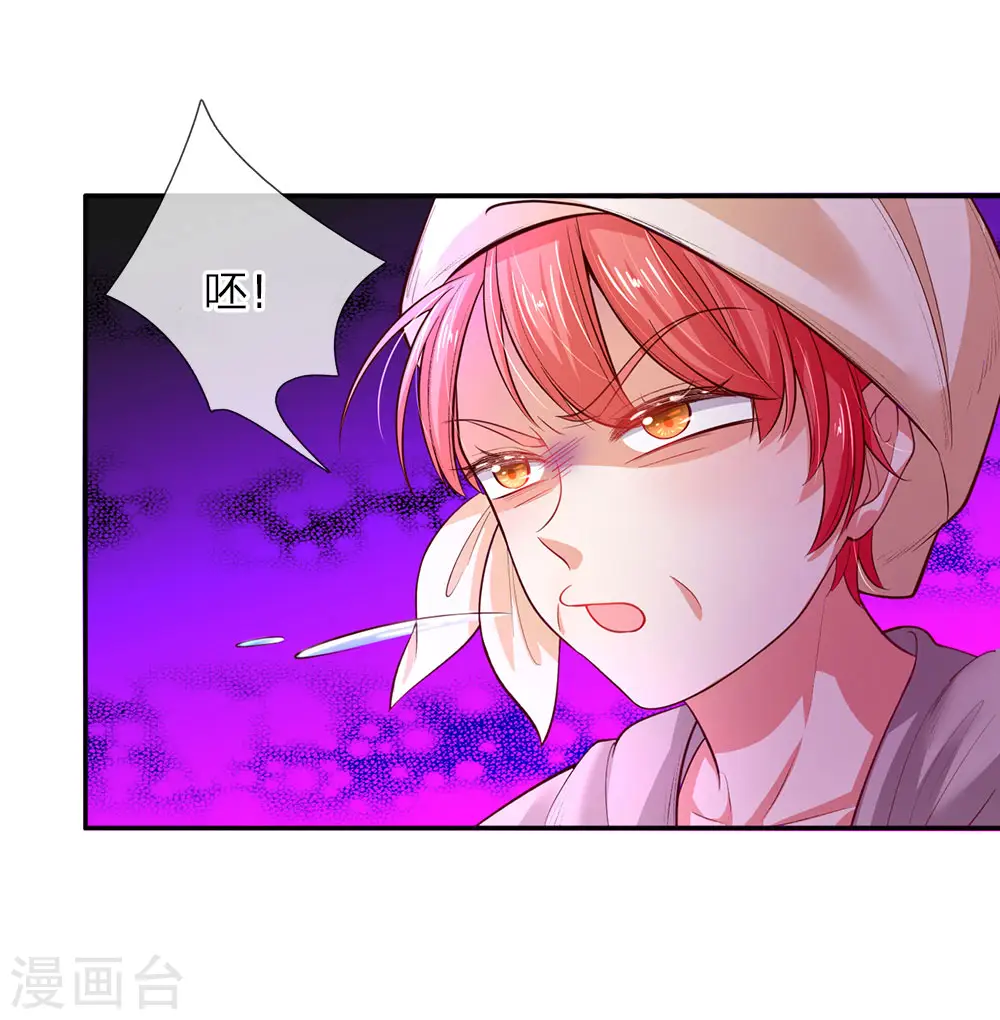 第64话 灵芝姑娘很厉害 第6页