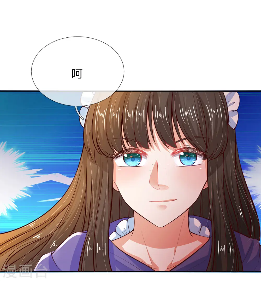 第64话 灵芝姑娘很厉害 第8页
