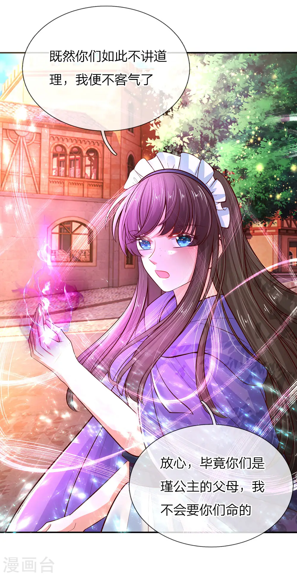 第64话 灵芝姑娘很厉害 第9页