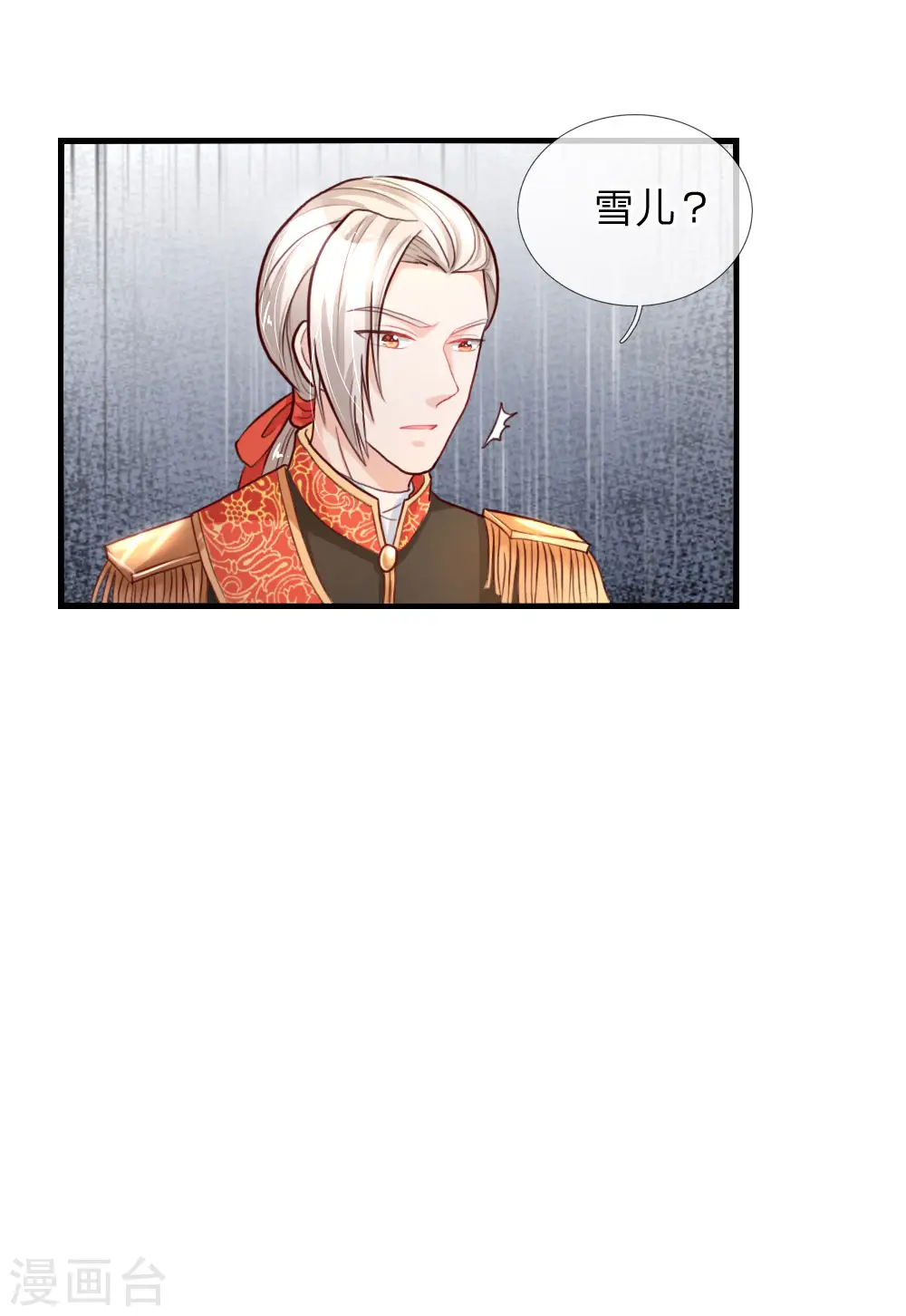 第66话 媚公主的过往 第15页