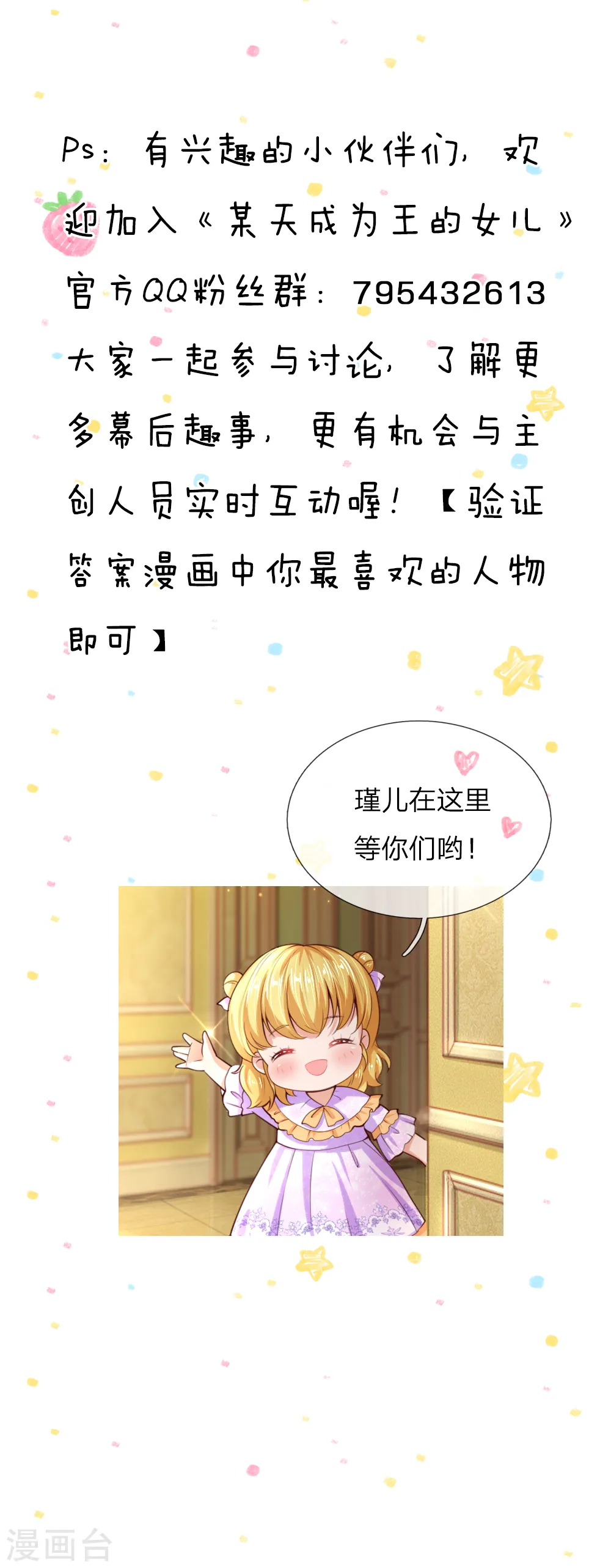 第66话 媚公主的过往 第23页