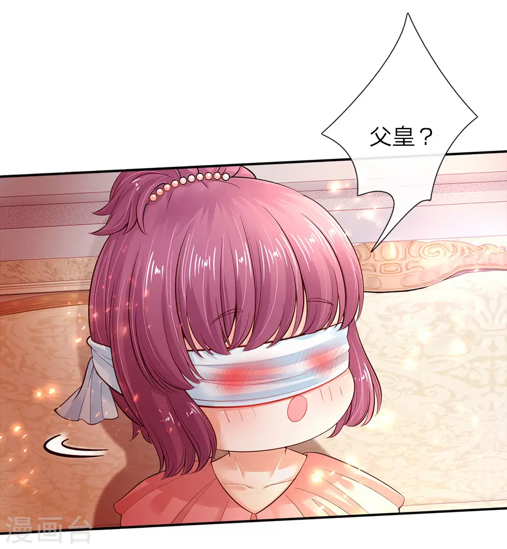 第65话 父皇的愤怒 第11页