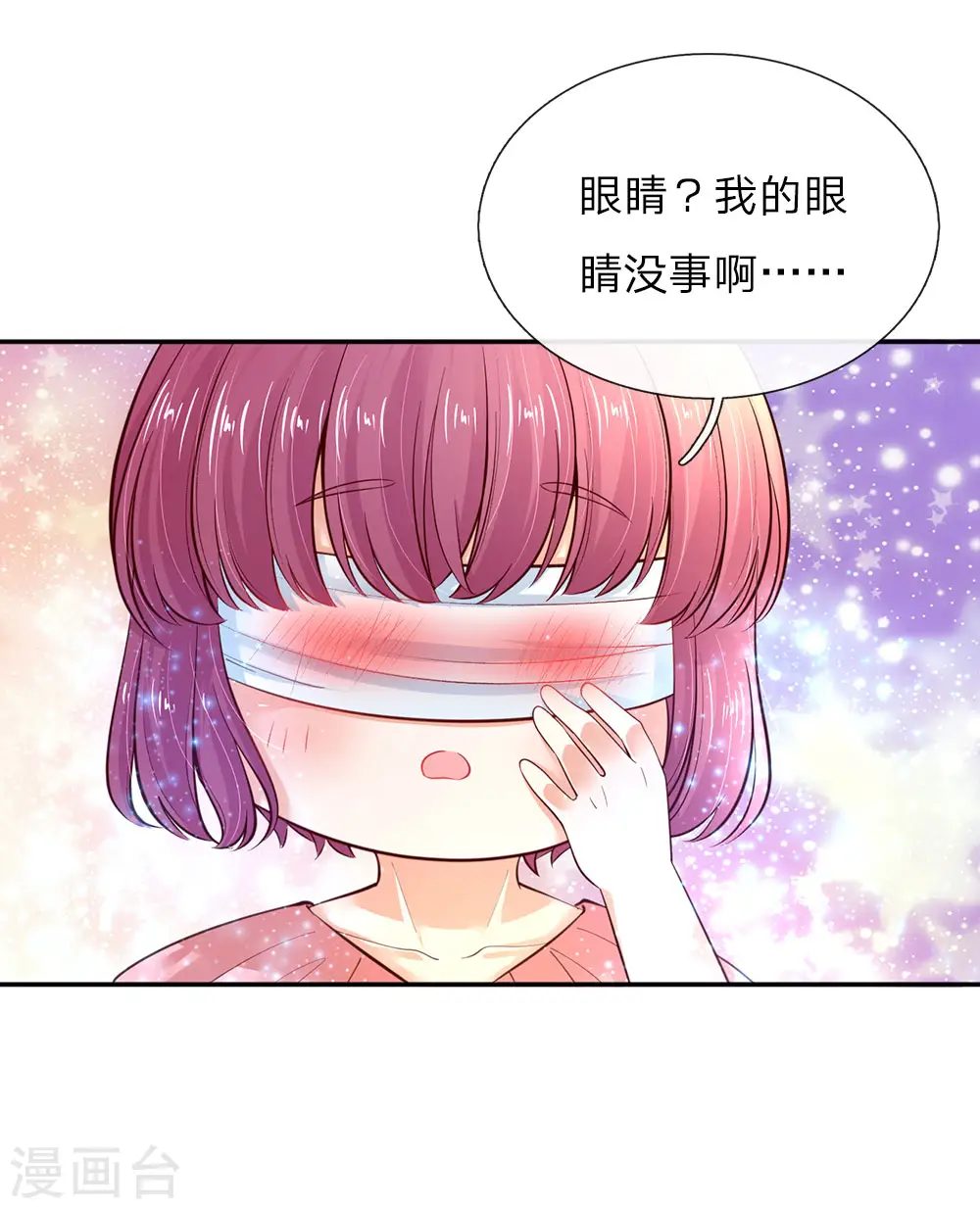 第65话 父皇的愤怒 第14页