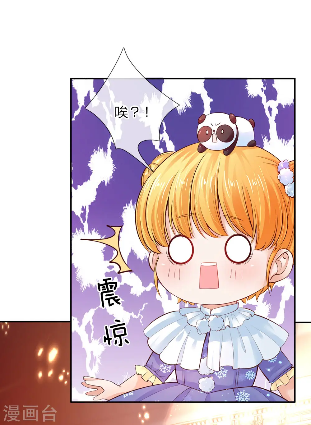 第65话 父皇的愤怒 第19页