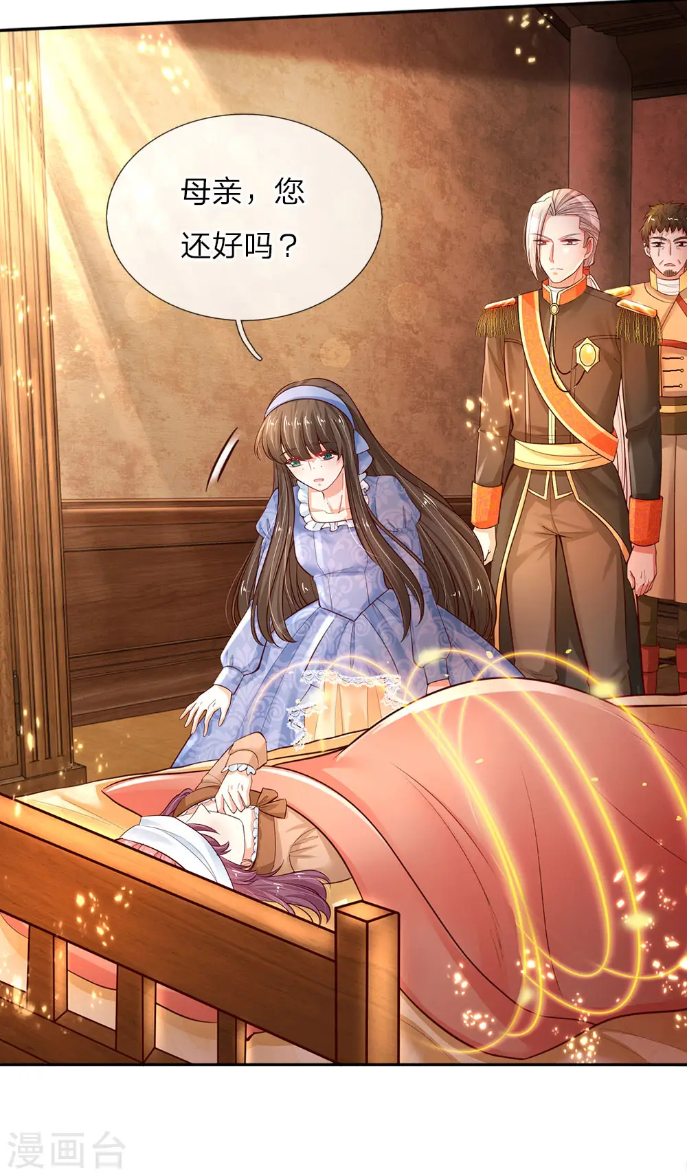 第68话 大龄母胎单身男的为难 第3页
