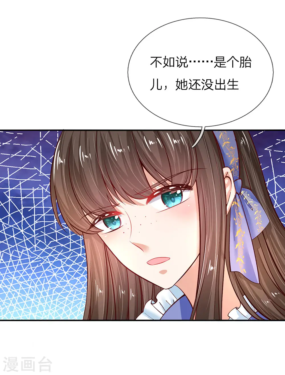 第68话 大龄母胎单身男的为难 第6页