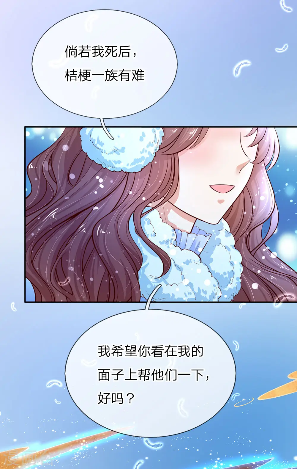 第68话 大龄母胎单身男的为难 第10页