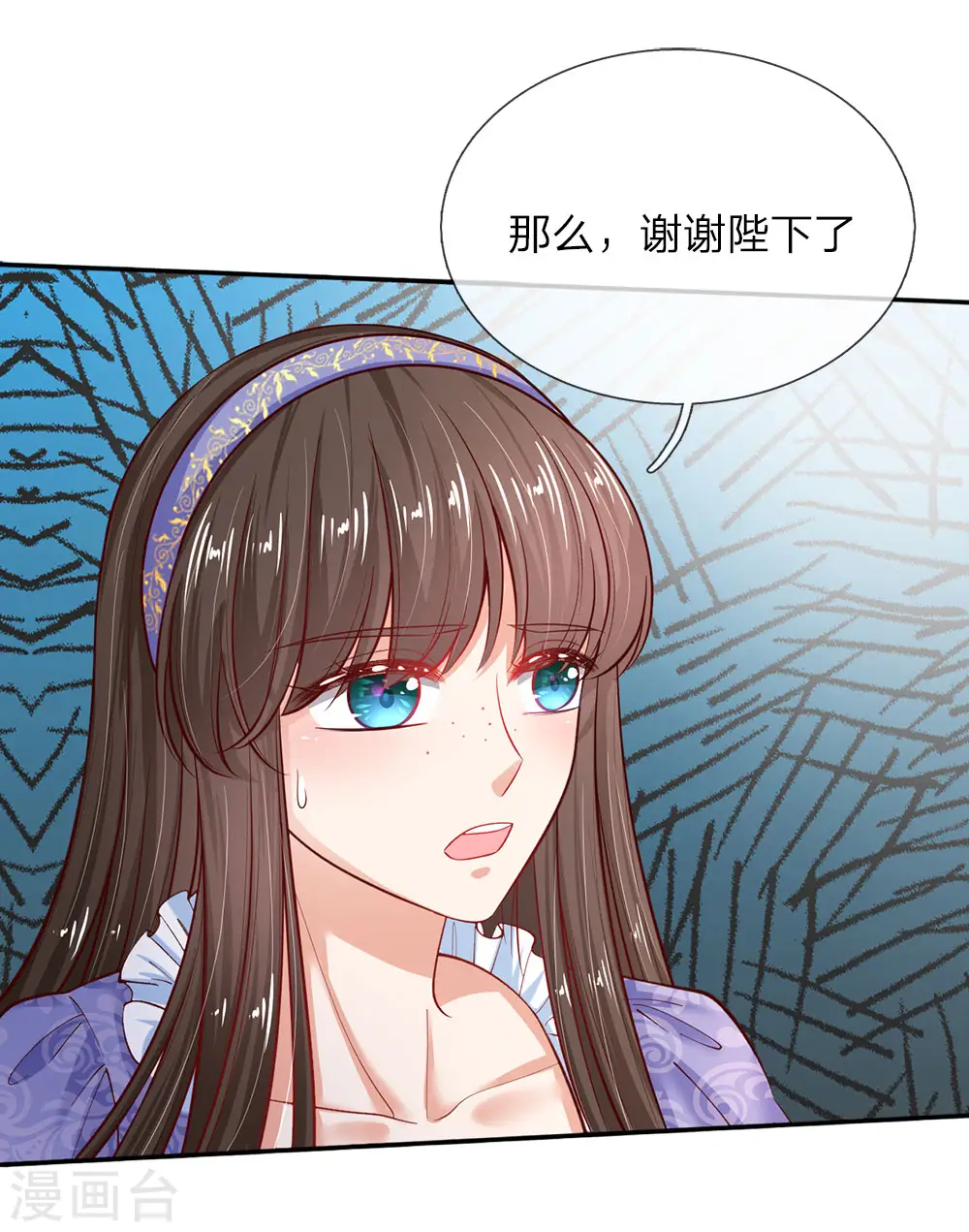 第68话 大龄母胎单身男的为难 第12页