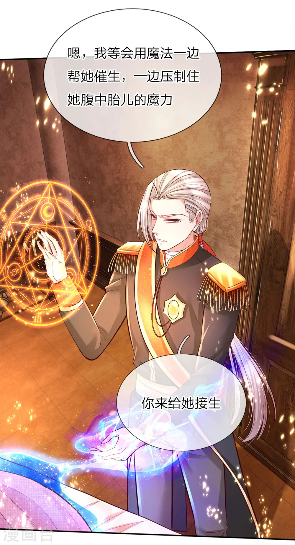 第68话 大龄母胎单身男的为难 第16页