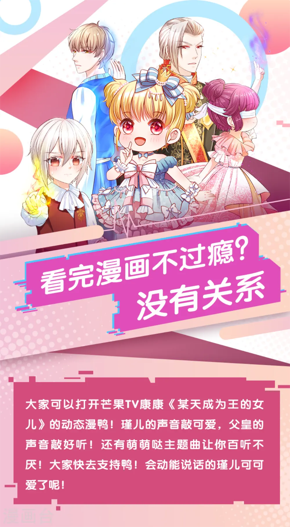 第62话 瑾儿，能有你们真好！ 第24页