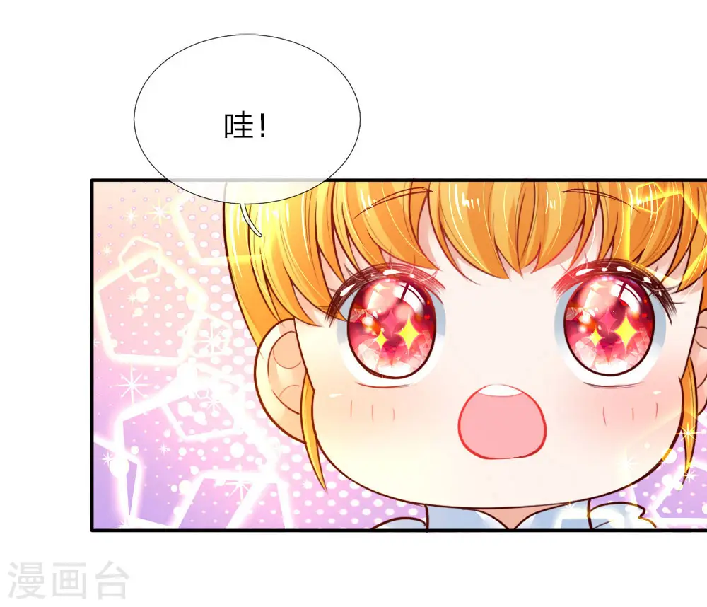 第63话 朕知道了 第18页