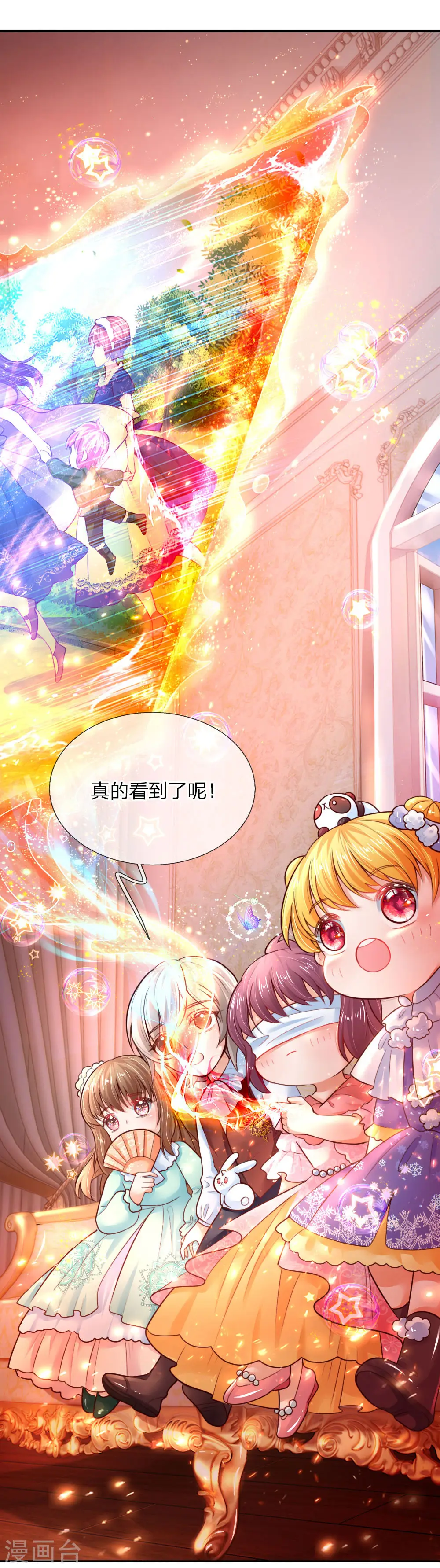 第63话 朕知道了 第19页