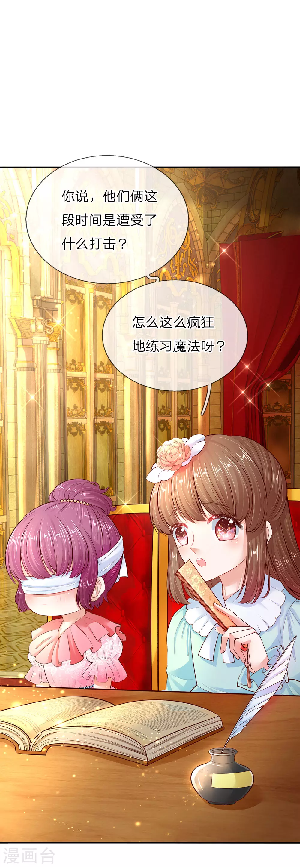 第54话 我太难了！ 第1页