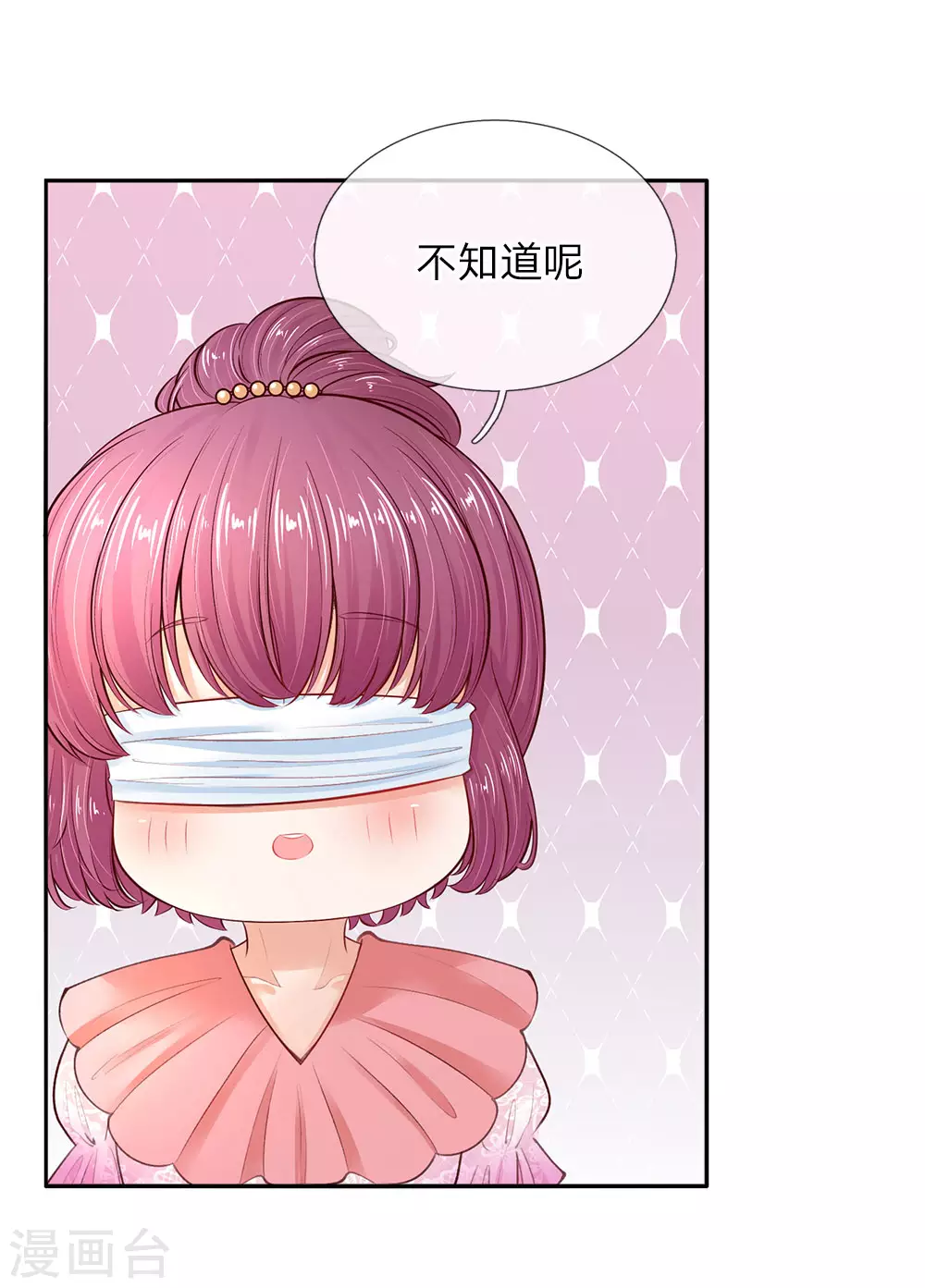 第54话 我太难了！ 第2页
