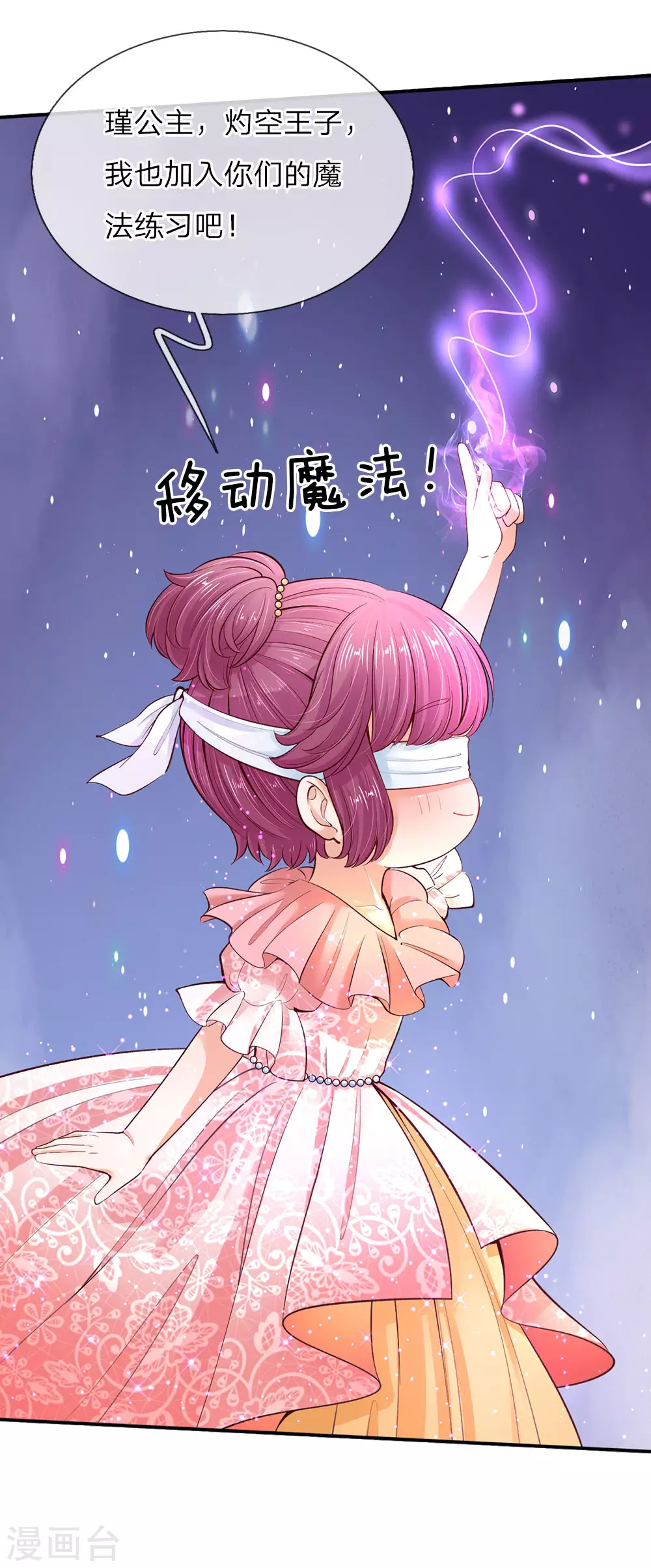 第54话 我太难了！ 第6页
