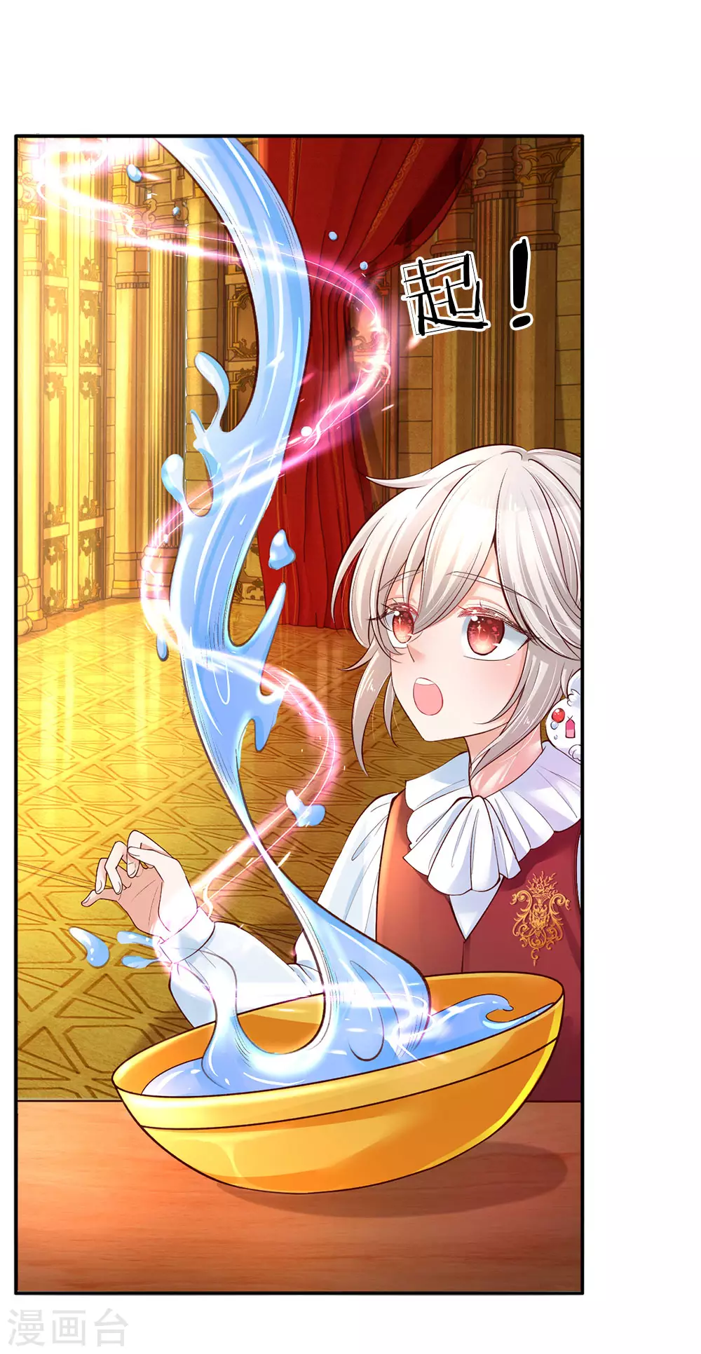 第54话 我太难了！ 第7页