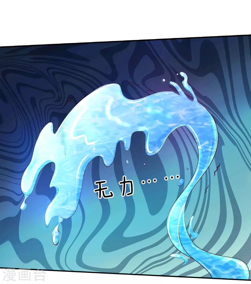 第54话 我太难了！ 第9页