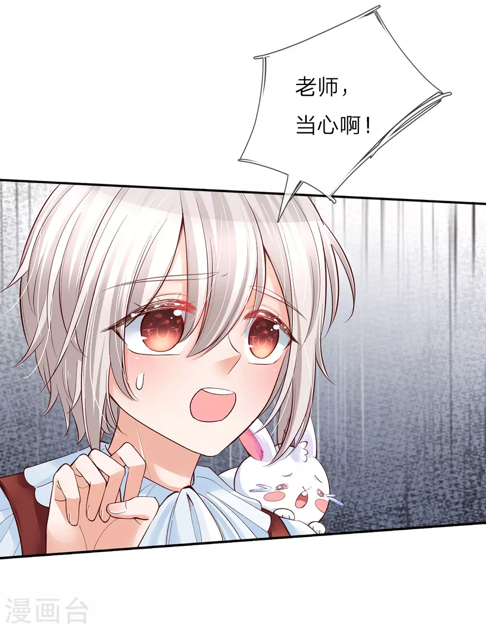 第54话 我太难了！ 第10页