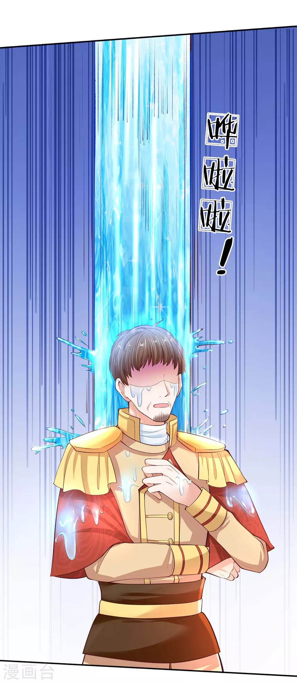 第54话 我太难了！ 第11页