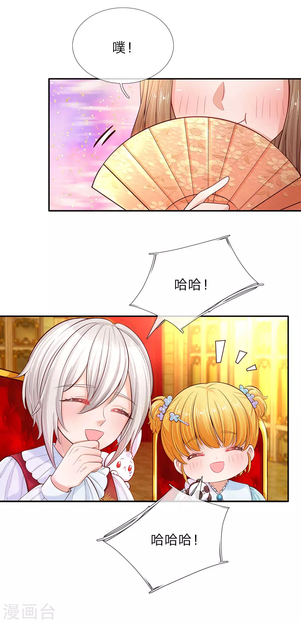 第54话 我太难了！ 第13页