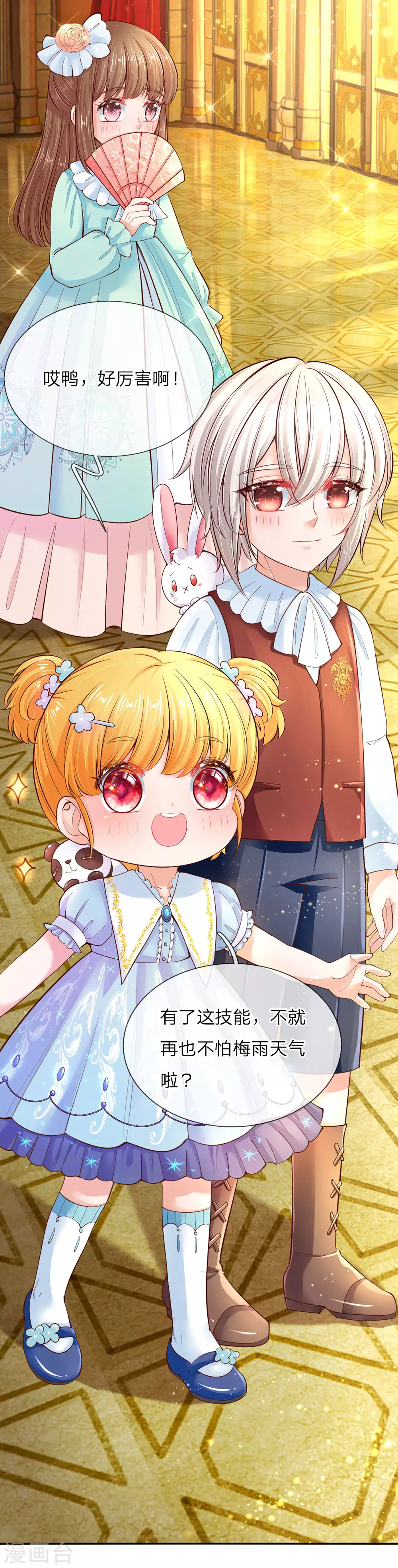 第54话 我太难了！ 第16页