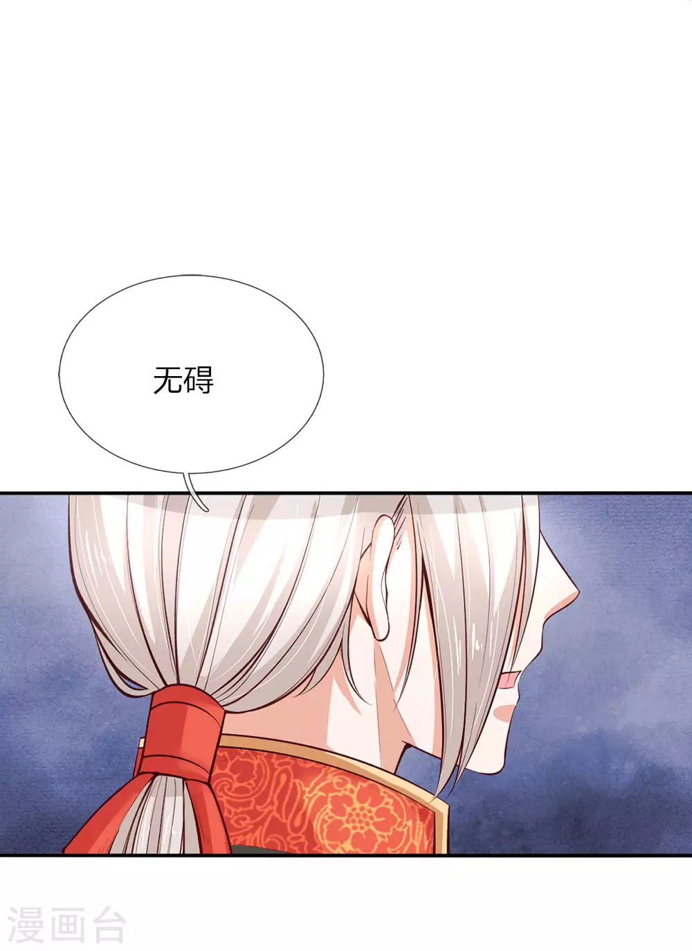 第56话 抓紧训练，学会自保 第1页