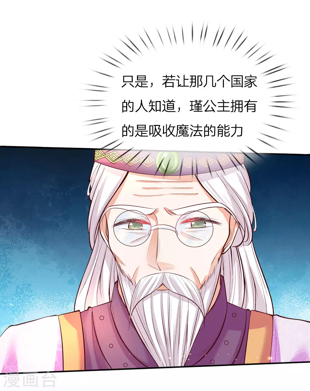 第56话 抓紧训练，学会自保 第6页