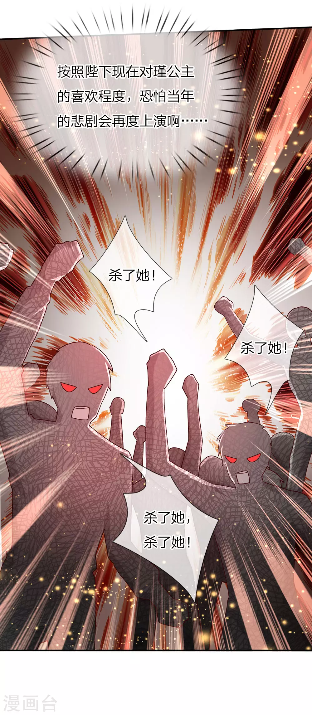 第56话 抓紧训练，学会自保 第7页