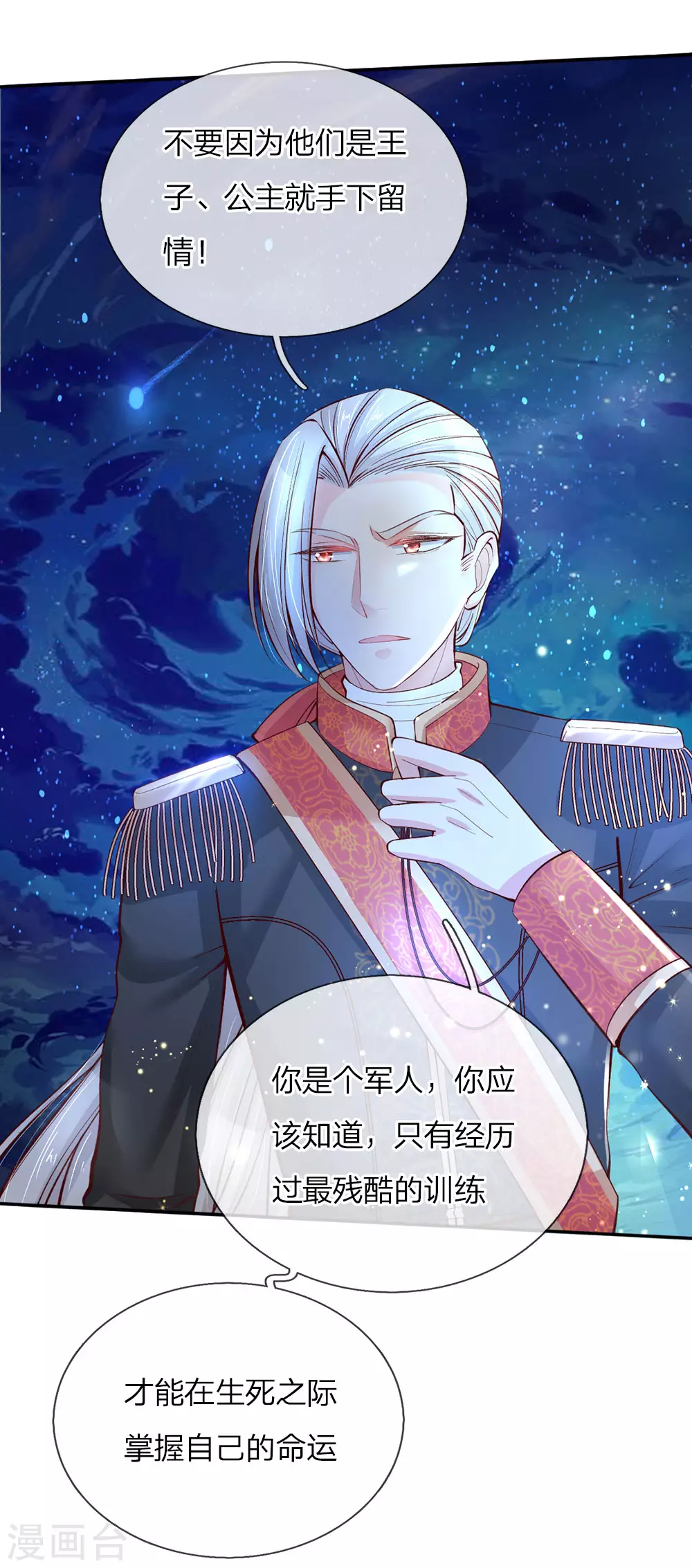 第56话 抓紧训练，学会自保 第9页